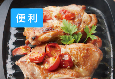 便利
