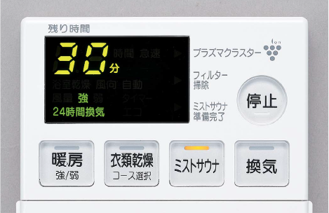 浴室暖房乾燥機