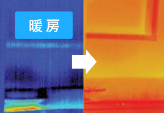 暖房