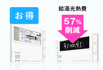 お得
