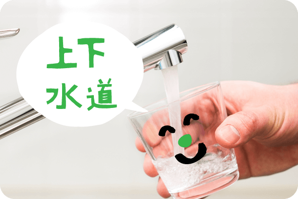 住宅設備