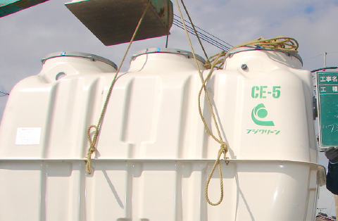 浄化槽工事