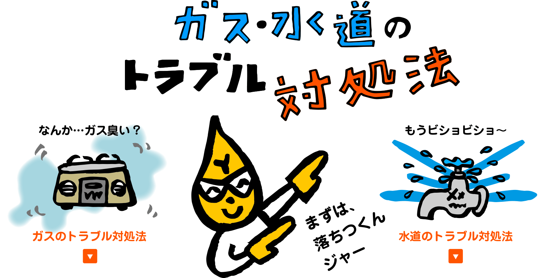 あれも！これも！それも！