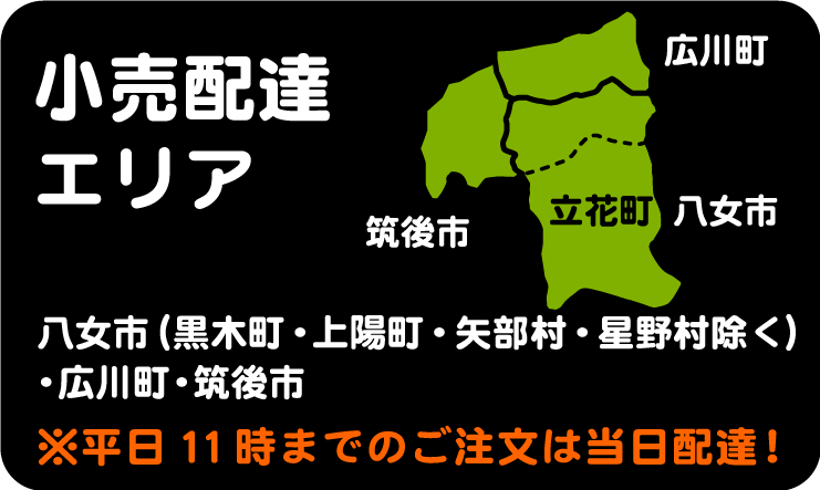 小売配達エリア