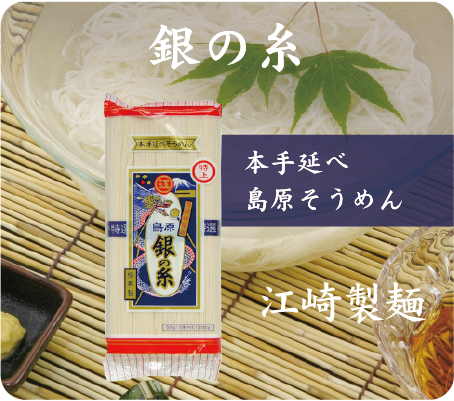 銀の糸