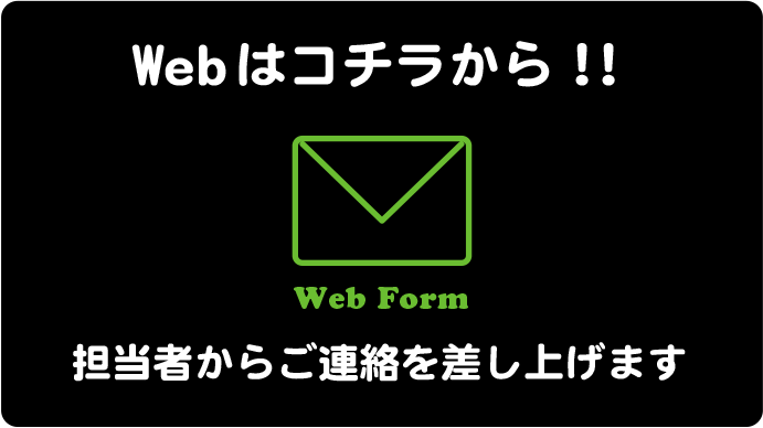 メール