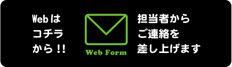 メール